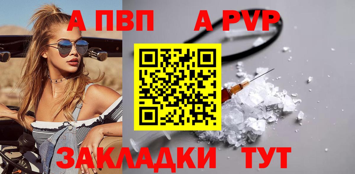 A PVP мука  A PVP мука  Отрадное  Alpha-PVP  Вход с VPN 