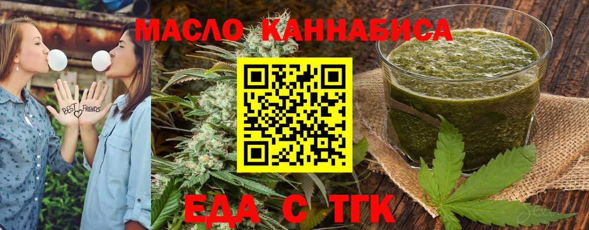 Отрадное  Cannafood конопля  Вход с VPN 
