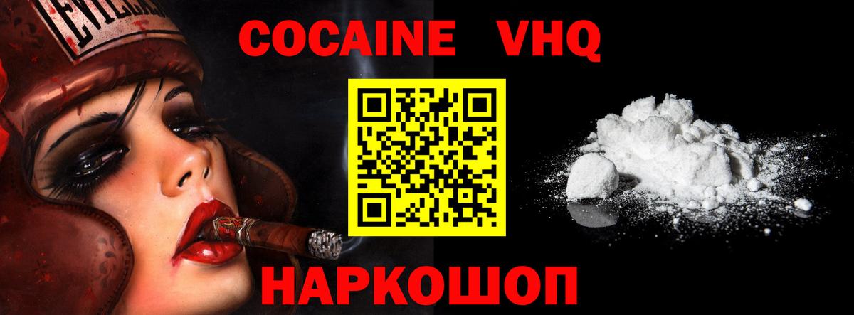 КОКАИН FishScale Отрадное