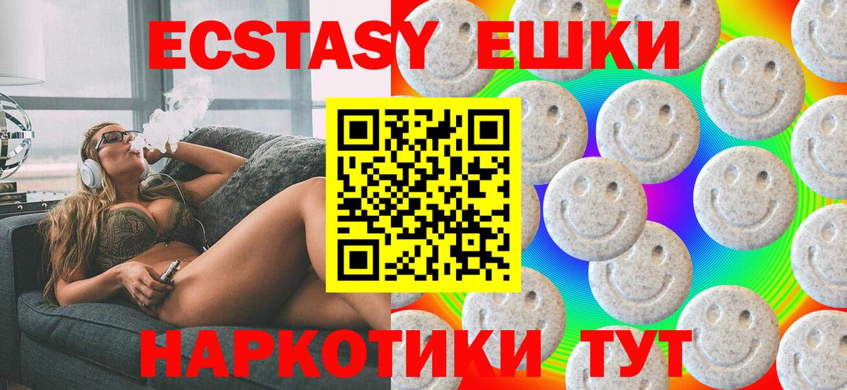 Отрадное  блэк спрут ТОР  Экстази  Вход с VPN  Ecstasy TESLA  Ecstasy Philipp Plein 
