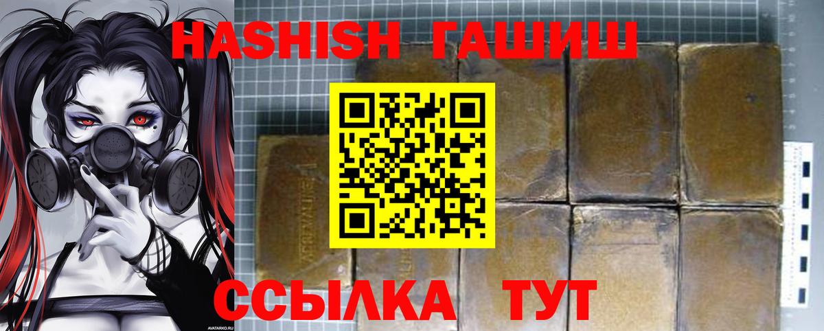 Гашиш убойный  Вход с VPN  Отрадное  купить закладку  ГАШИШ hashish 