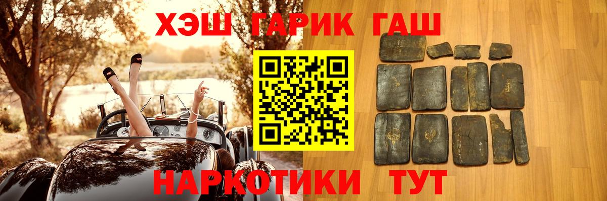 ГАШИШ гарик Отрадное