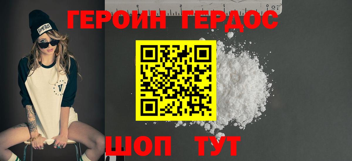 ГЕРОИН Афган  Вход с VPN  ГЕРОИН  Отрадное 