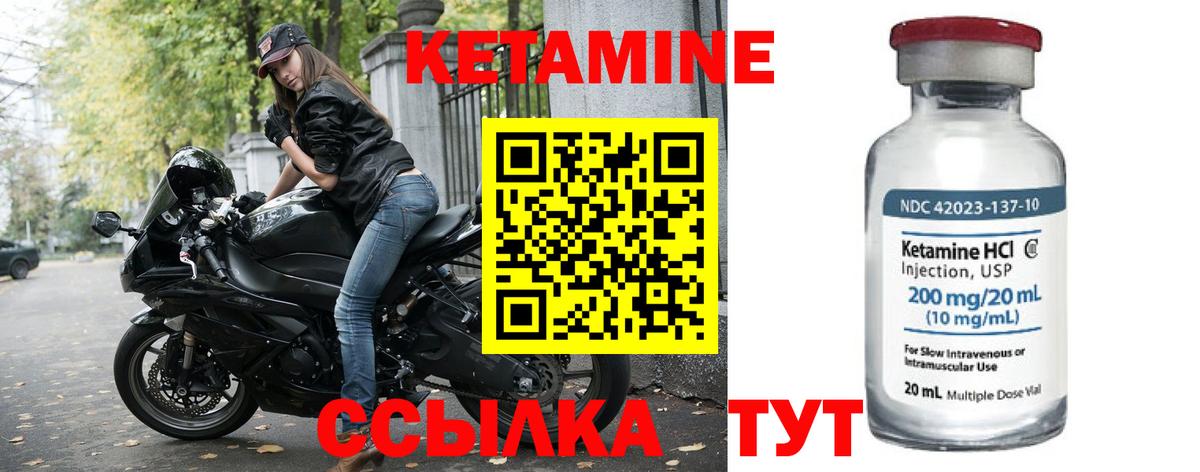 Кетамин VHQ Отрадное