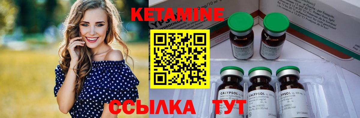 КЕТАМИН VHQ  Вход с VPN  Отрадное 
