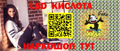 марки lsd Тулун