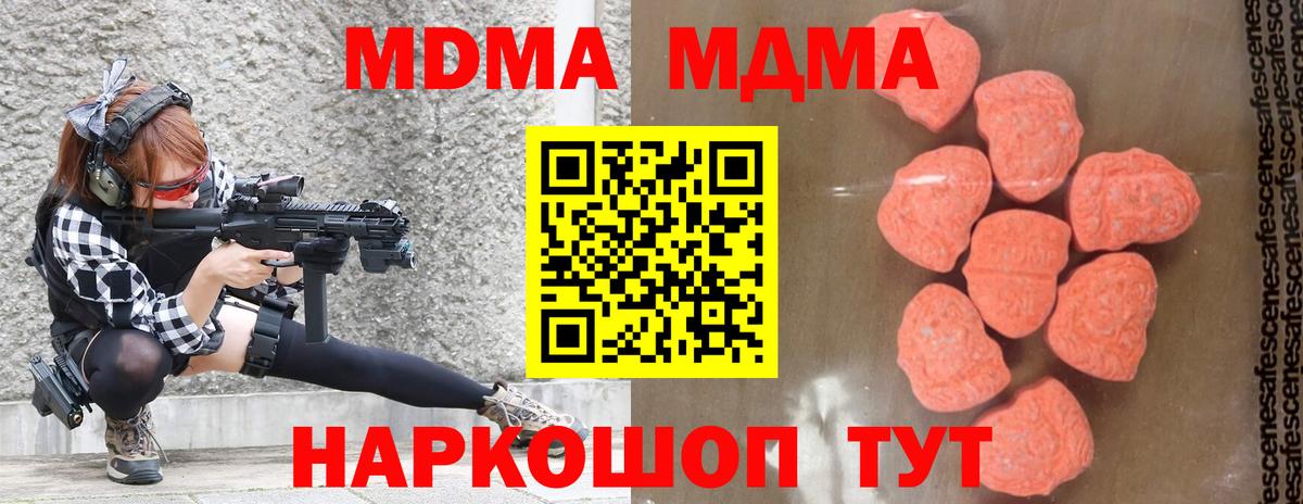 MDMA кристаллы Отрадное