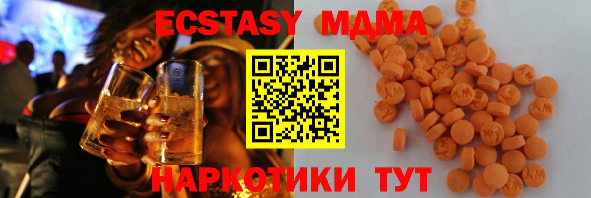 МДМА VHQ  МДМА кристаллы  МДМА  Отрадное  Вход с VPN 