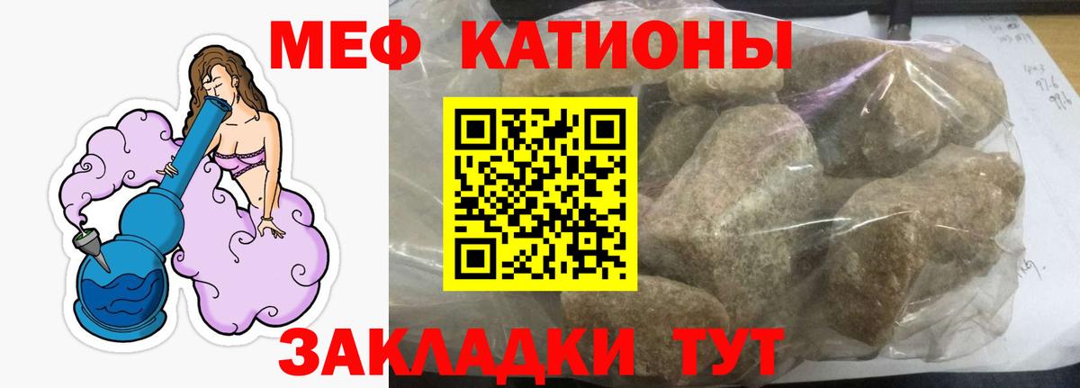 Меф мяу мяу  Отрадное