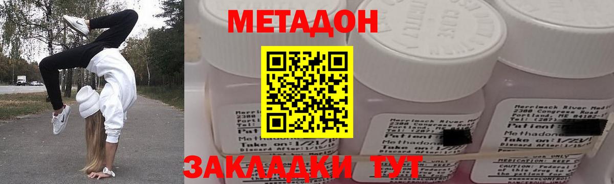 Отрадное  Метадон methadone  МЕТАДОН кристалл  Вход с VPN 