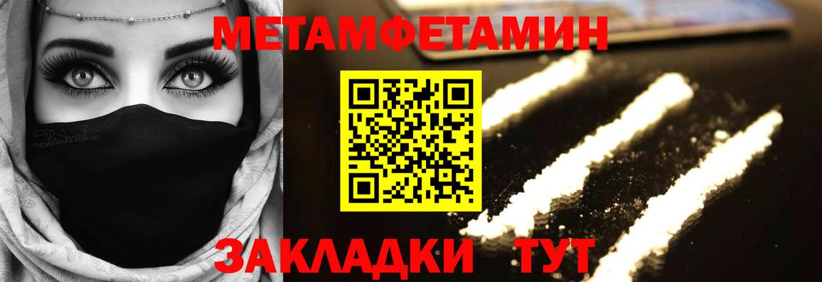 МЕТАМФЕТАМИН  Вход с VPN  Отрадное  Первитин кристалл 