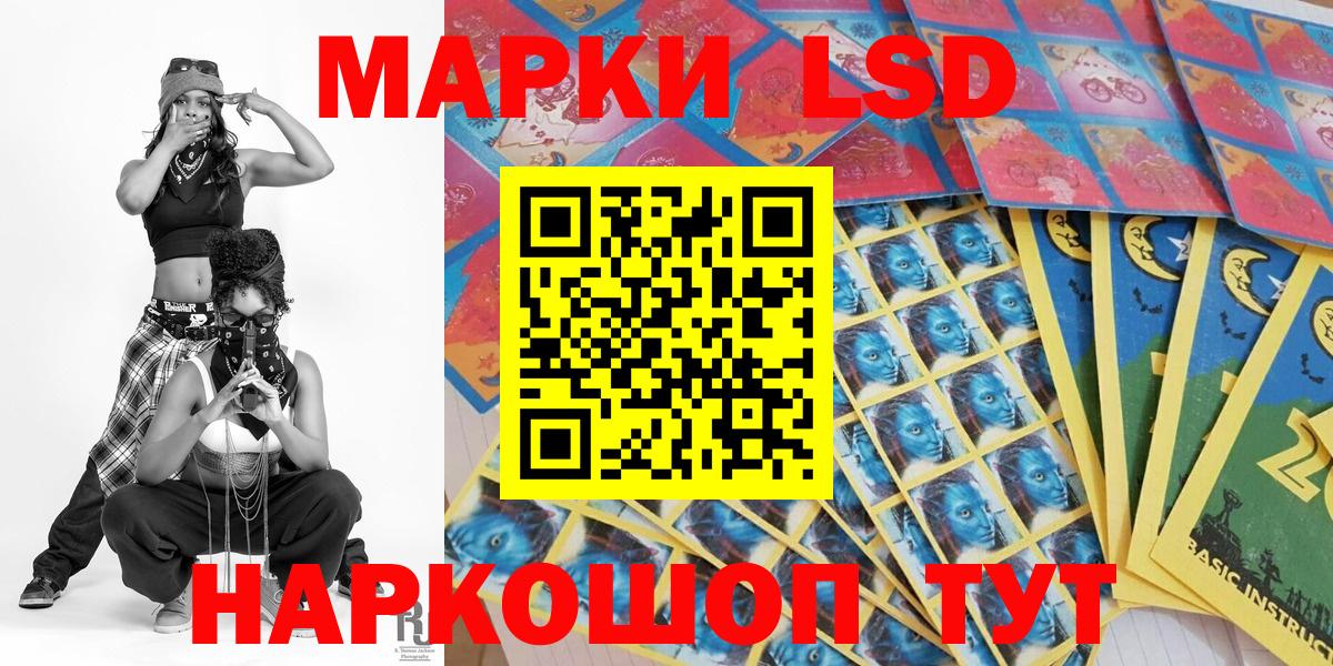 Марки N-bome 1,8мг Отрадное