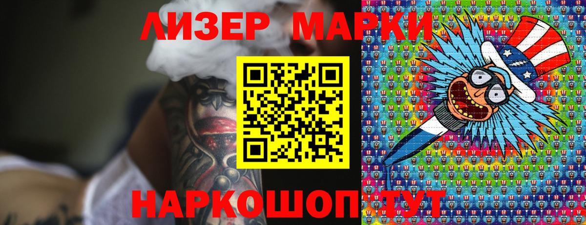 Марки NBOMe 1,8мг  Вход с VPN  Отрадное 