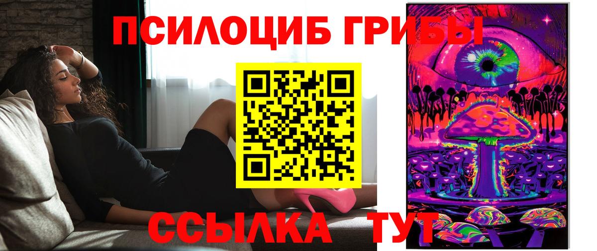Псилоцибиновые грибы мухоморы  Вход с VPN  Отрадное 