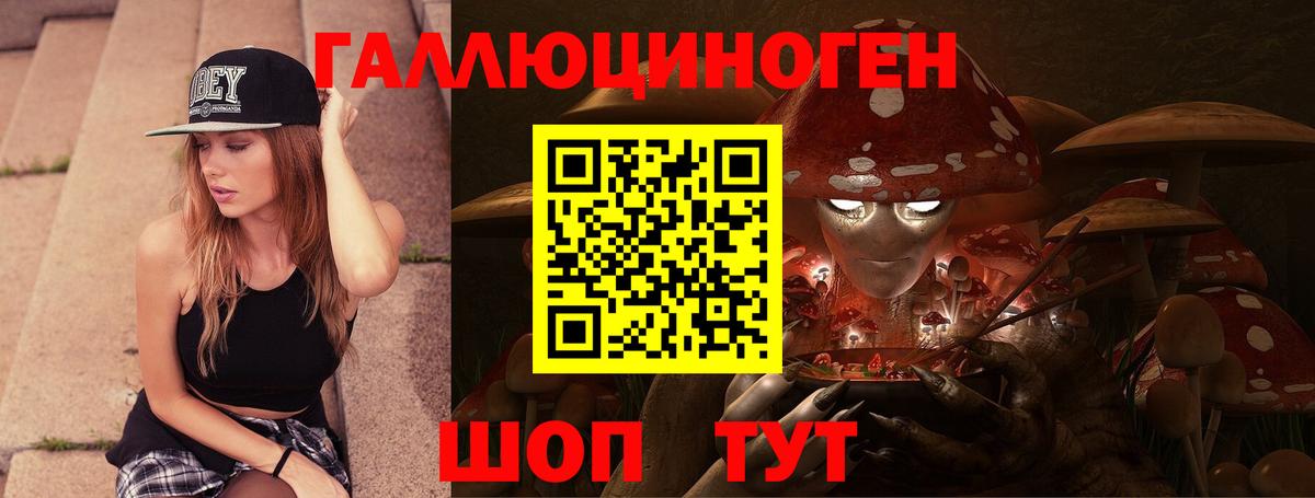 Псилоцибиновые грибы ЛСД Отрадное